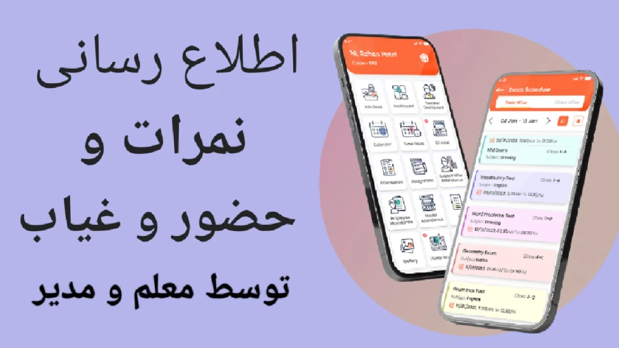 #syma سایما سامانه هوشمند مدارس